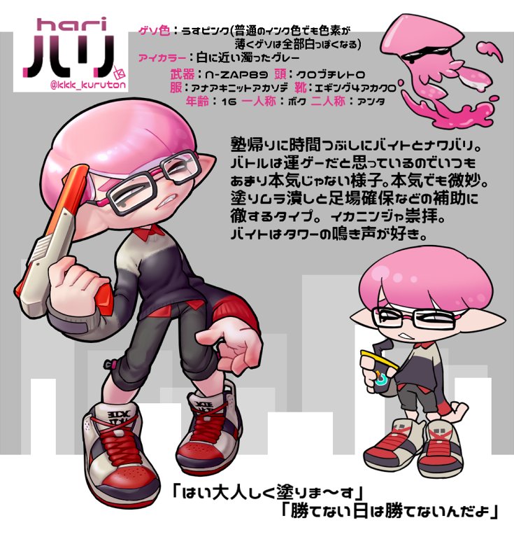 マイイカのハリくんのキャラシできました くコ:彡 
