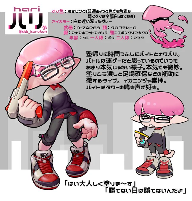 マイイカのハリくんのキャラシできました くコ:彡 