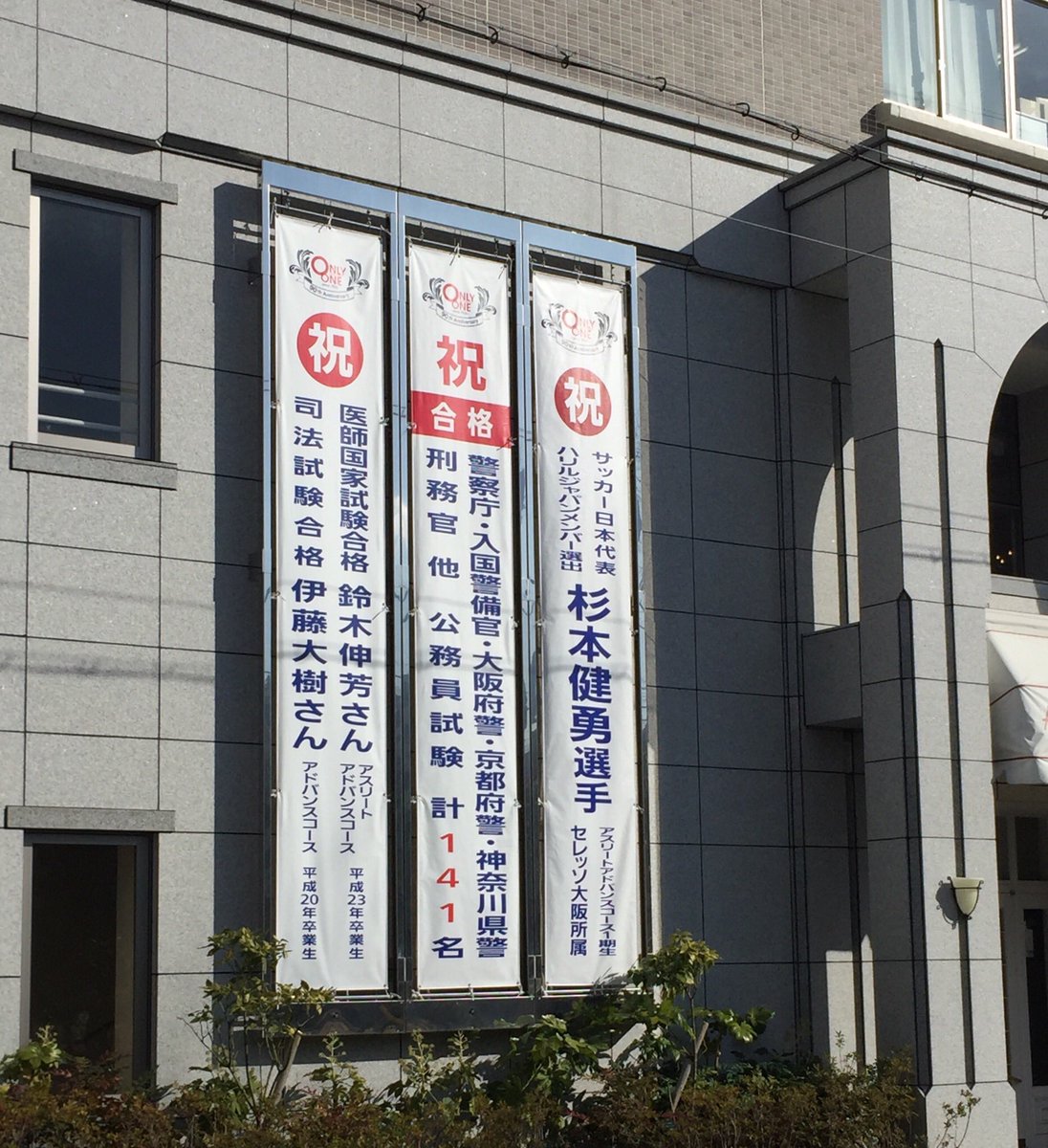 興国高校 興国高校
