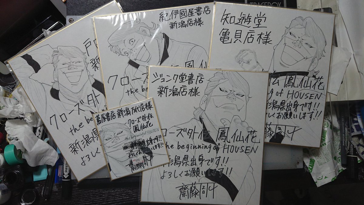 雪の影響が怖かったけど、どうやら無事、故郷新潟の書店さんへ描かせていただいたサイン色紙が飾られてるみたい!
よかった
とりあえず新潟に先に何枚か描かせていただいたので、新潟在住の方は書店に立ち寄った際是非探してみてください(^-^)