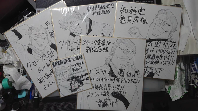 雪の影響が怖かったけど、どうやら無事、故郷新潟の書店さんへ描かせていただいたサイン色紙が飾られてるみたい!

よかった

とりあえず新潟に先に何枚か描かせていただいたので、新潟在住の方は書店に立ち寄った際是非探してみてください(^-^) 
