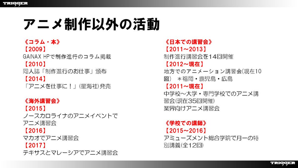 舛本和也 En Twitter アニメ業界の制作と製作 課題解決アイデアソンvol 2にて発表した アニメ制作 製作における課題点をまとめた資料を一部公開します その１