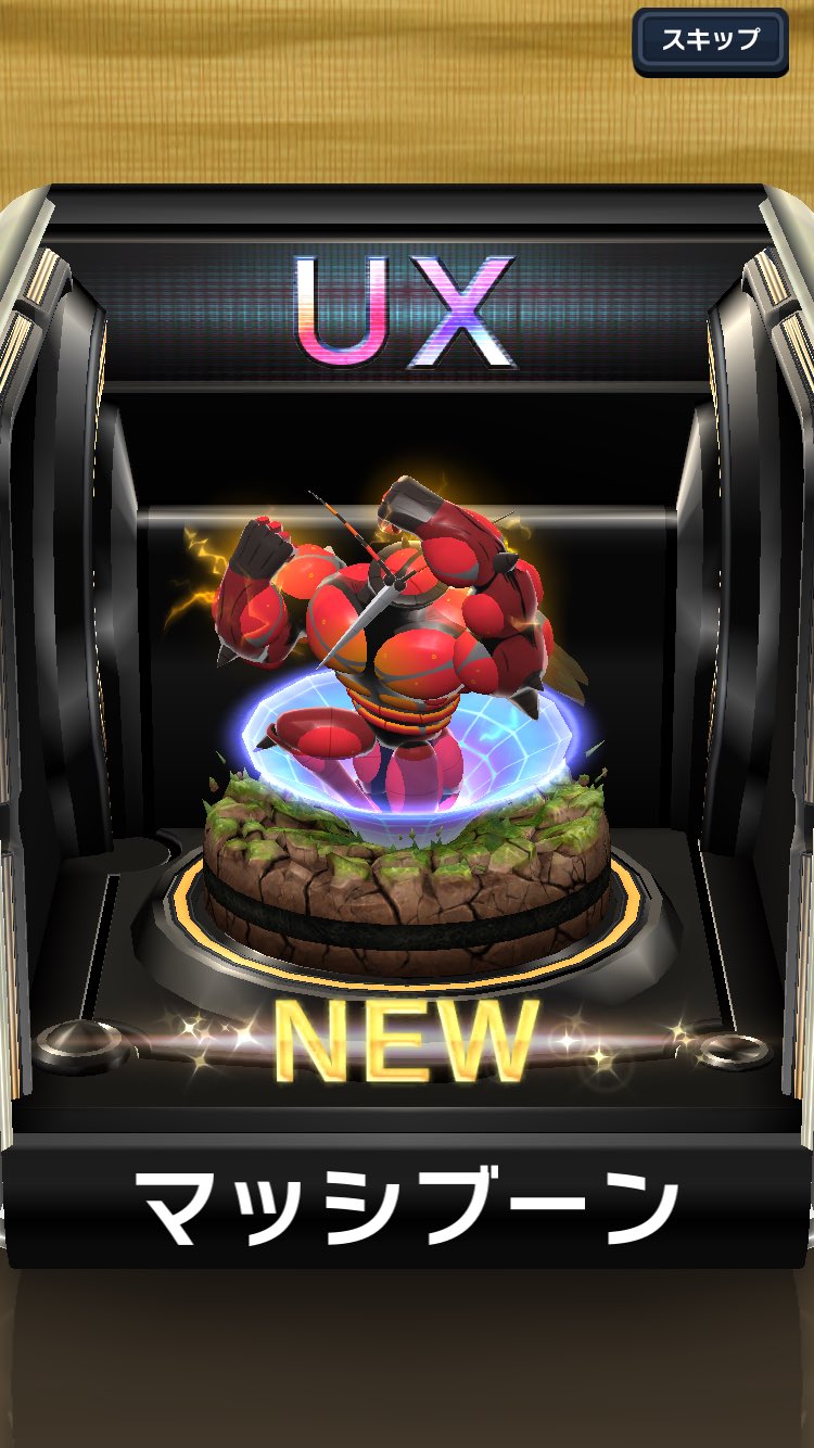 Sloe Tequila ポケコマ ポケモンコマスター マッシブーン当たったんで初めてます リセマラ1時間位で出ました チケットで出たのでダイヤ消費しなかったです やったぜ T Co Ihqwehlhlv Twitter