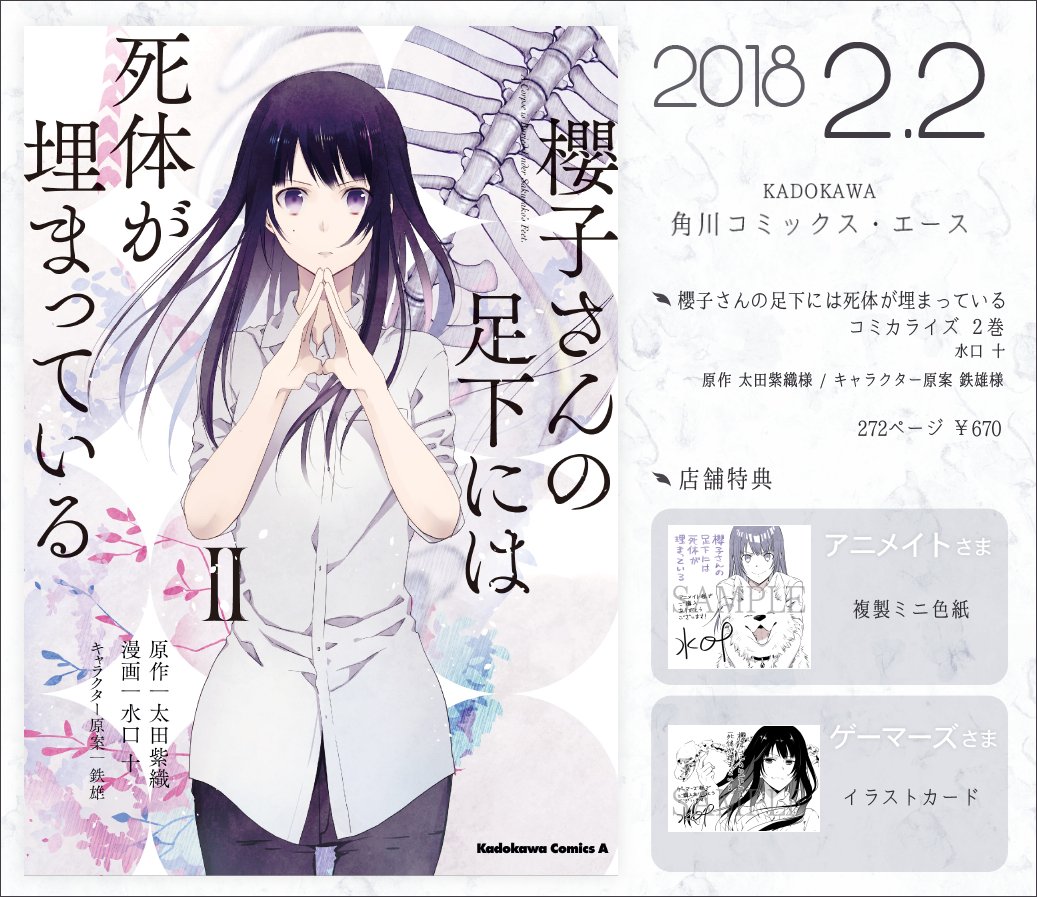 水口 十 うちのお嬢様 マンガup 固定 櫻子さんの足下には死体が埋まっている コミックス2巻発売中 創作漫画 T Co Vpgvc0atcg T Co Rre8pl93kb 同人委託 Cq Web T Co Pdnajrnhqg フロマージュ T Co 水口 十 うちのお嬢様 マンガup 固定 櫻子さんの足下には死体が埋まっている コミックス2巻発売中 創作漫画 T Co Vpgvc0atcg T Co Rre8pl93kb 同人委託 Cq Web T Co Pdnajrnhqg フロマージュ T Co