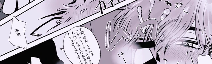 エロ垢にマフィアパロ投げてきた。 