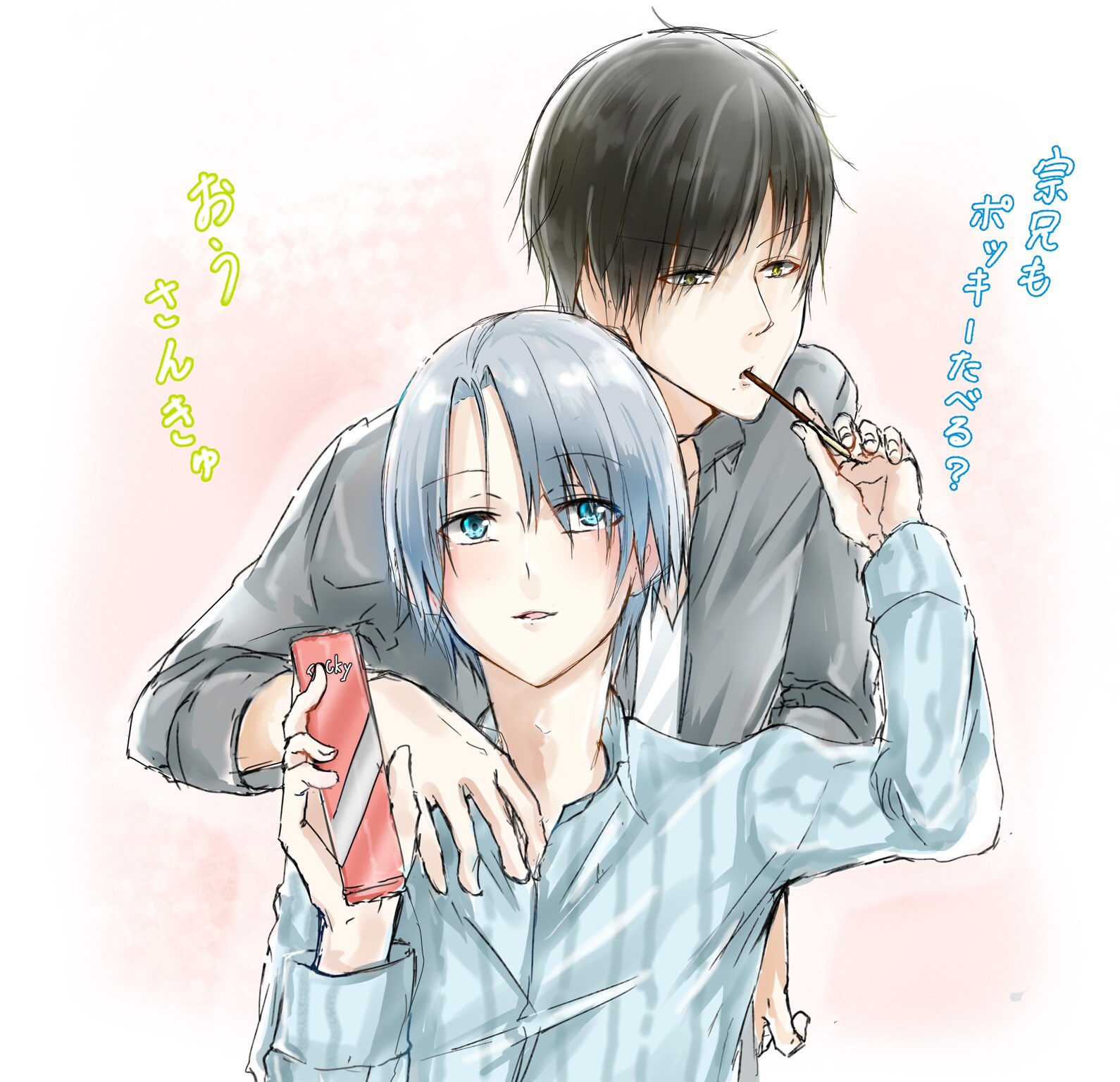 星海色くう お暇な休日の落書き ポッキーをシェアハピする宗司くんと廉くん この幼馴染コンビほんと可愛い 神楽坂宗司 宗像廉 ツキプロ イラスト T Co Hyowdvjpfp Twitter