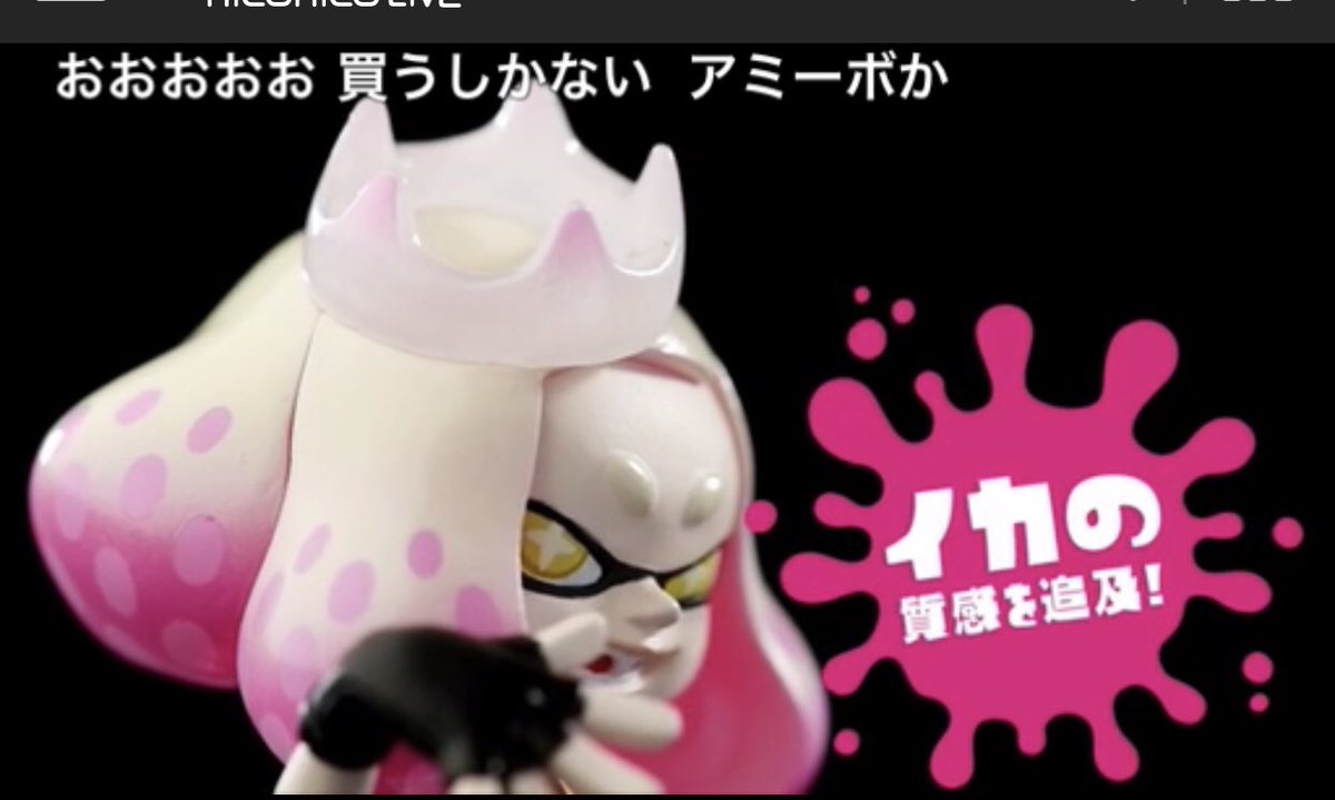 スプラトゥーン2攻略まとめwiki スプラトゥーン2 テンタクルズ のamiibo発売決定 ヒメとイイダ やった