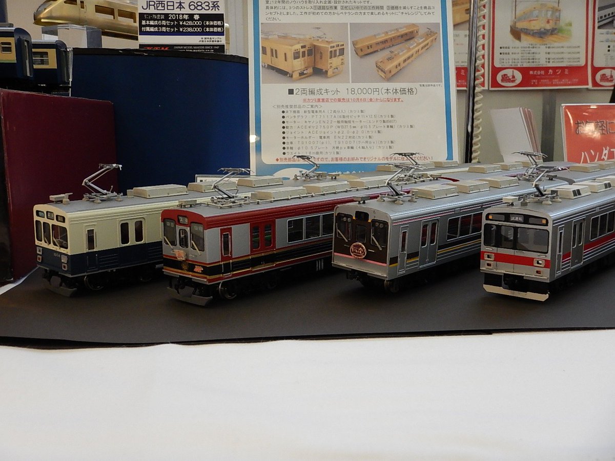 モーター付けて再出品】HO カツミ ステンレス電車キット組 2両-