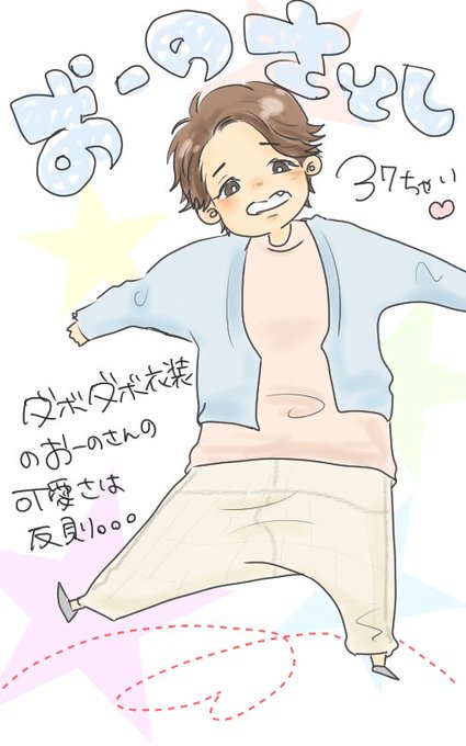 山コンビのtwitterイラスト検索結果 古い順