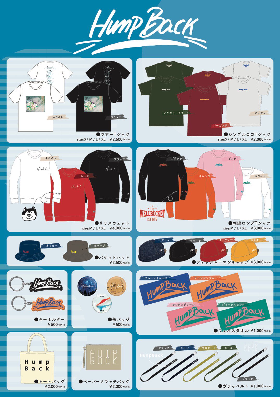 humpback スウェット ライブグッズ | www.chicshabu.com