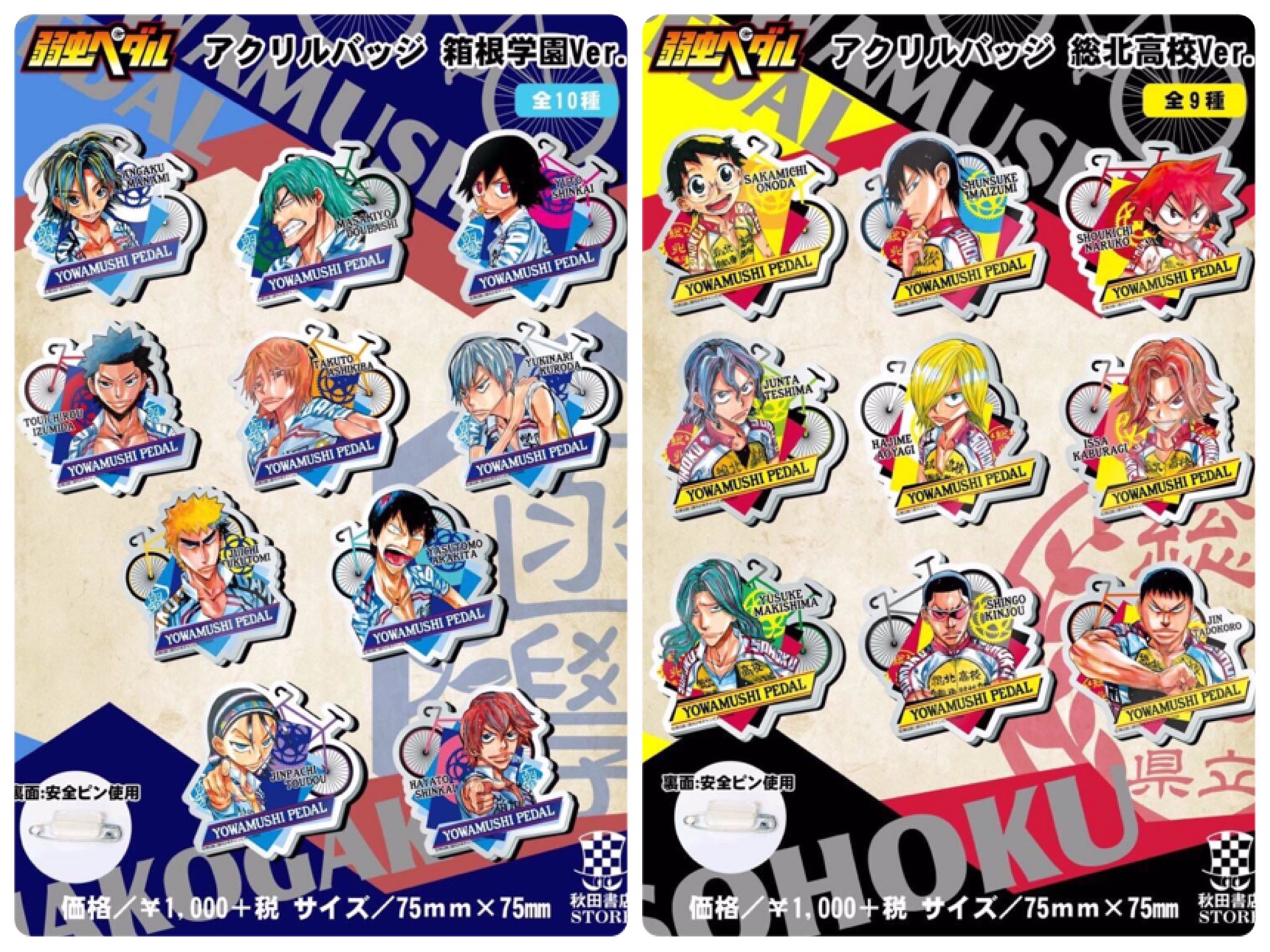 Amazon.co.jp: 弱虫ペダル 66 (66) (少年チャンピオン