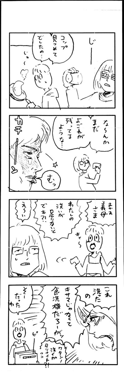 こももまんが220 