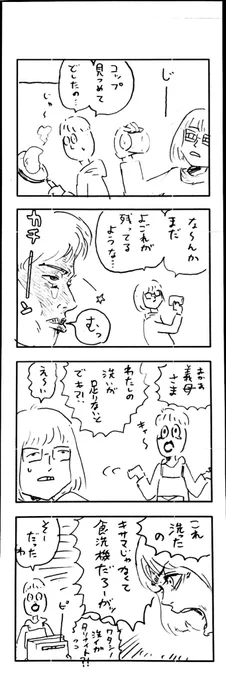 こももまんが220 
