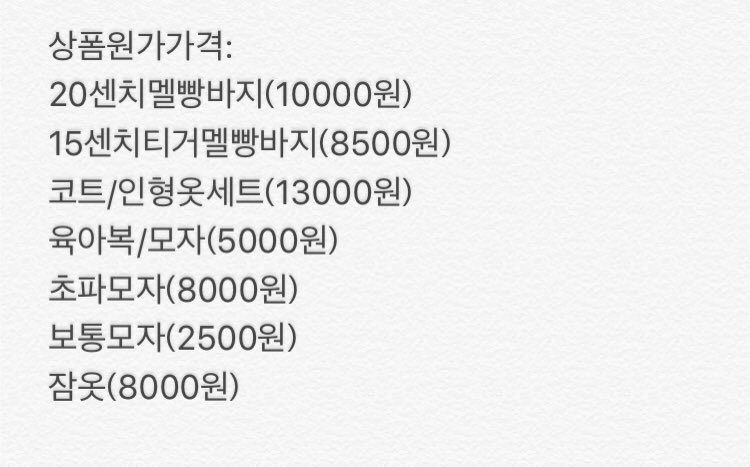 selltaobaogoods's tweet photo. 안녕하세요 꼬꼬미옷장입니다
설날전에 마지막이벤트 진행하겠습니다:)
입금선착순으로 판매하기 때문에 내일오전10시까지 입금하신분은 설날전에 받으실 수 있습니다~ (내일바로 배송)
그 이후 구매하신분은 3월초 배송예정입니다.
#인형옷 #인형옷판매 https://t.co/vfHKoMTSpV
