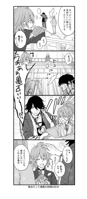 虎徹兄弟

描いてる途中で花丸とネタ被ってる事に気づいた…
虎徹兄弟漫画はいつかリベンジします。すみません💦 