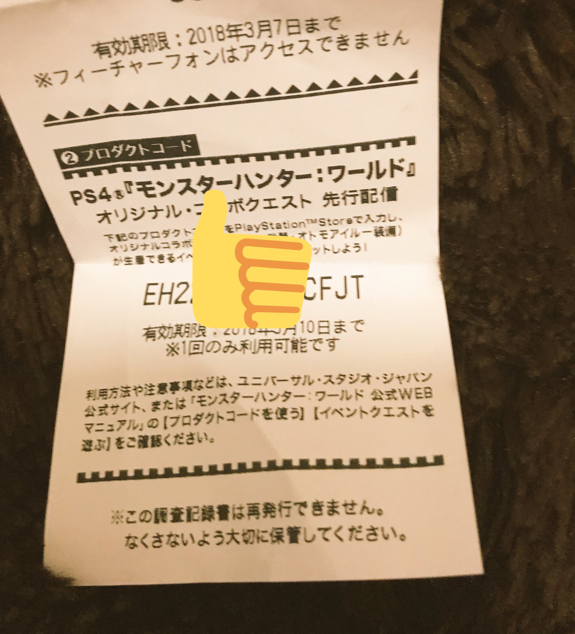 Usjプロダクトコード Twitter Search Twitter