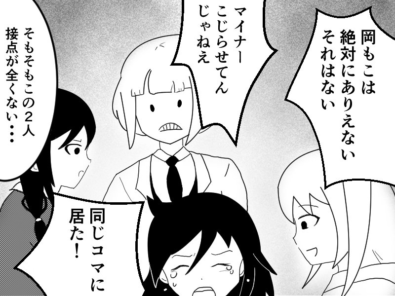 前回描いた岡もこ漫画が気付いたら100いいね超えてたので記念に描いた
#わたモテ 