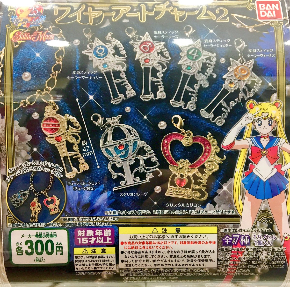 ガチャりば Okinawa Pa Twitter 入荷情報 ブレスレット ウォッチ 美少女戦士な通信機inカプセル ワイヤーアートチャーム2 Hugっとプリキュア セーラームーン 時計 バンダイ ガシャポン ガチャ 沖縄