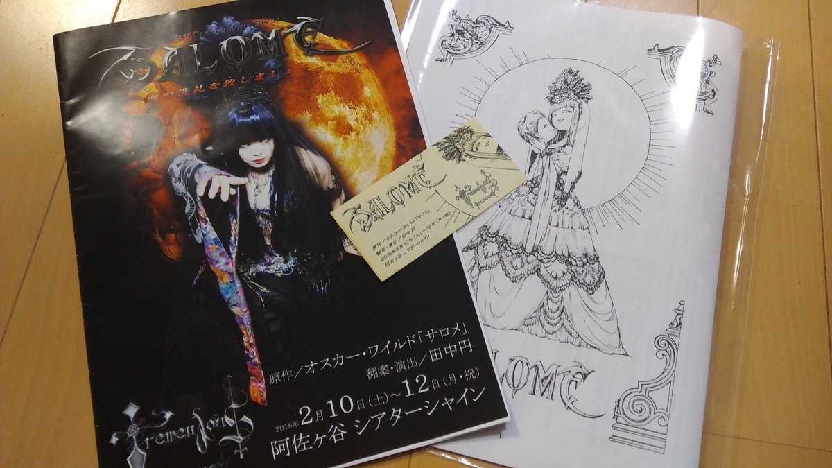 サロメ お客様の感想まとめ Togetter サロメ お客様の感想まとめ Togetter