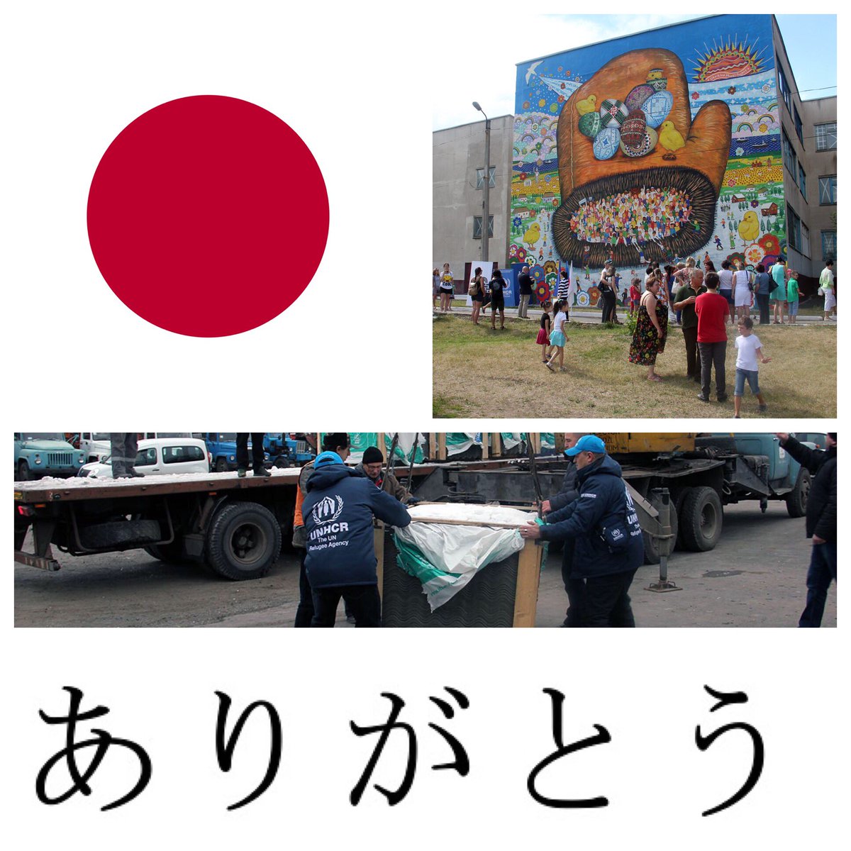 UNHCRUkraine's tweet photo. Today is #Kigensetsu #Japan #FoundationDay 🇯🇵🎌! Thank you @MofaJapan_en for your continuous support, which has enabled @UNHCRUkraine to deliver in #shelter, #NFI and #CommunityBasedProjects such as @OvertheWall_WMP in 2017! https://t.co/BEewlVsLWp