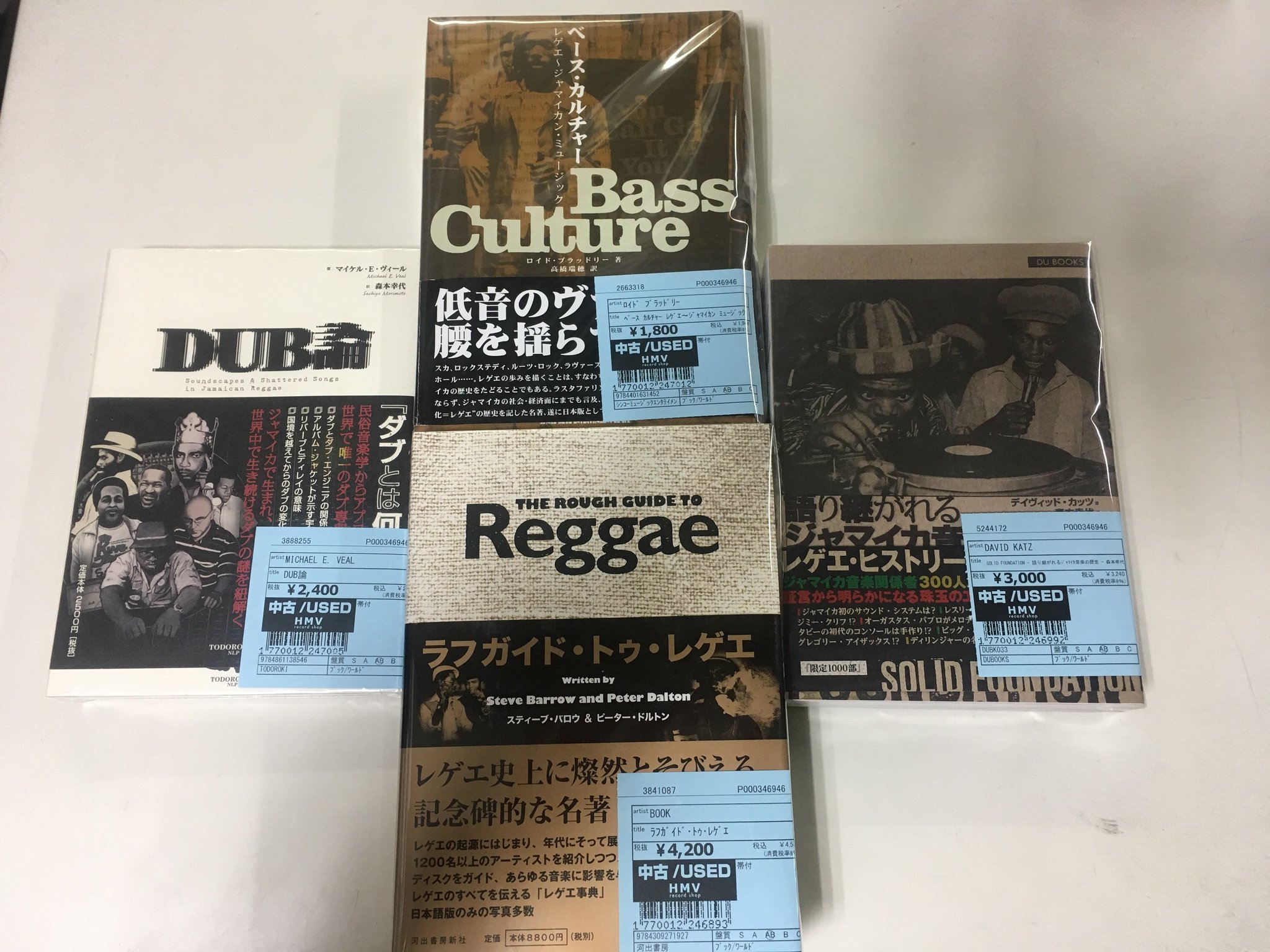 ラフガイド・トゥ・レゲエ - 楽譜、音楽書 ラフガイド・トゥ・レゲエ - 楽譜、音楽書