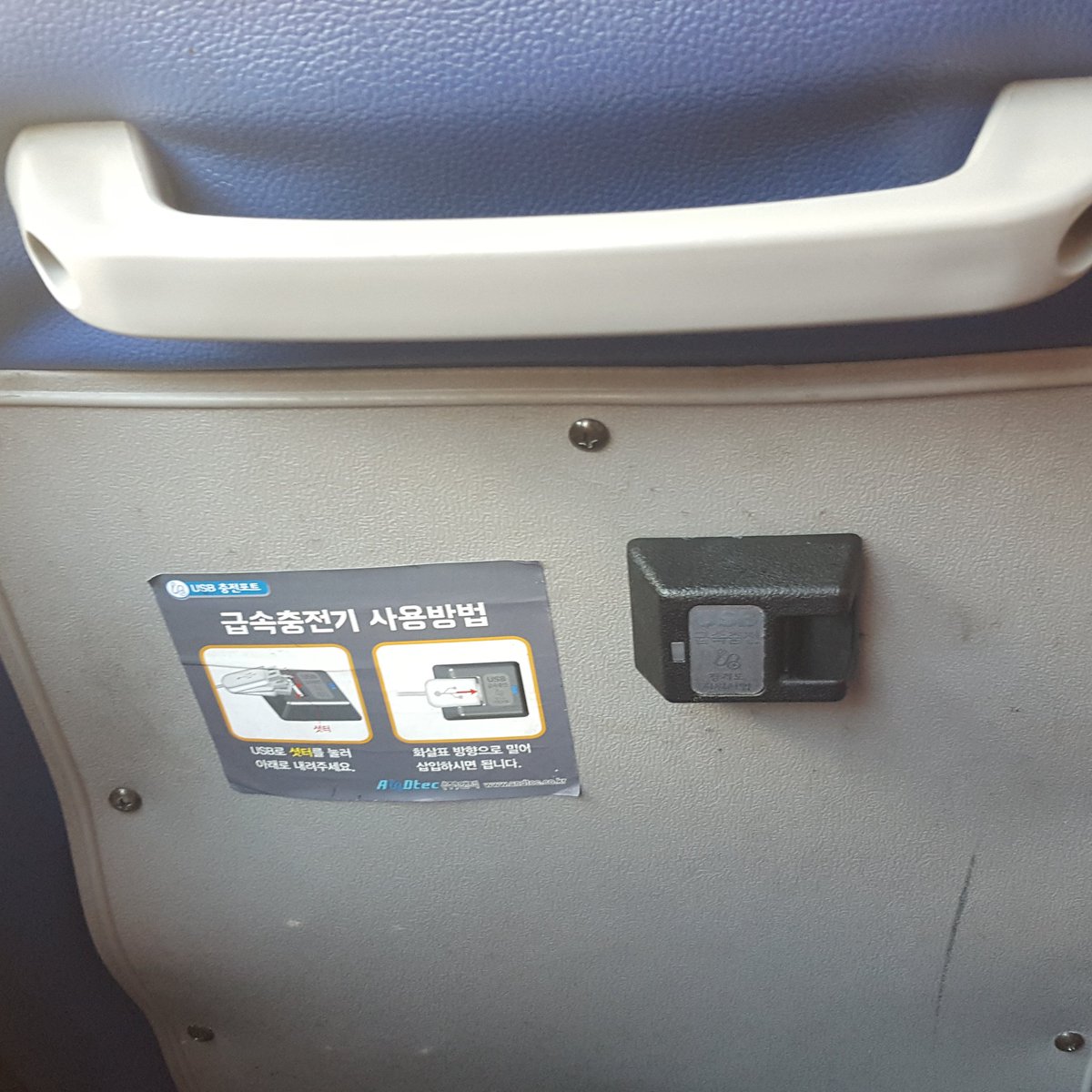 Avtobusnii utas tseneglegch say l anzaarch harlaa amar boljee