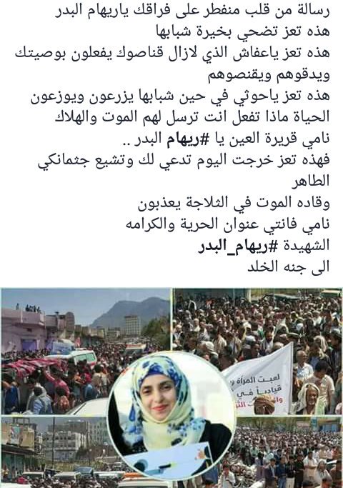 الورده اليمنيه (@jf22khbeswhm1ml) on Twitter photo 