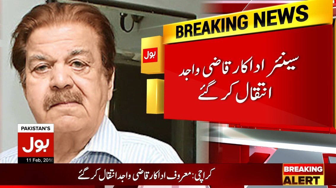 kaukabk_'s tweet photo. We have lost 2 big names today. Tragic. May Allah grant them highest place in jannat. @Asma_Jahangir  #QaziWajid https://t.co/WNDCFDAOBh