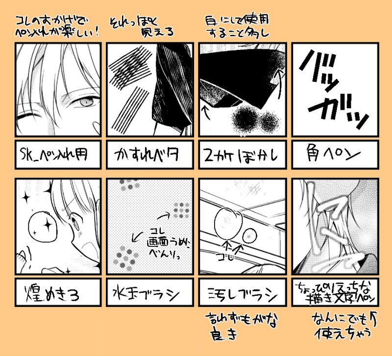 オススメペン Twitter