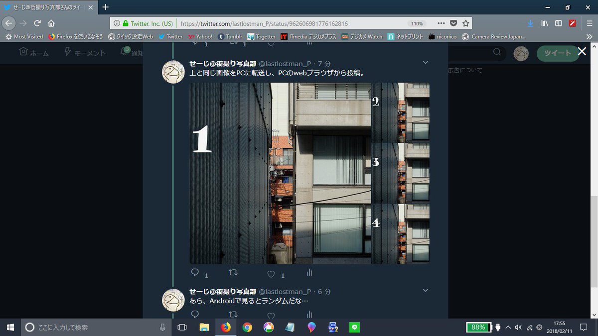 せーじ A Twitter 元のリンク T Co Bwkrnva4bz 横長 Pcのブラウザで見た場合 縦長白画面 スマホ のwebブラウザから見た場合 縦長紺画面 スマホの公式アプリから見た場合 ３枚は同じ投稿ですが スマホのtwitter公式アプリで見た時だけランダムに表示され