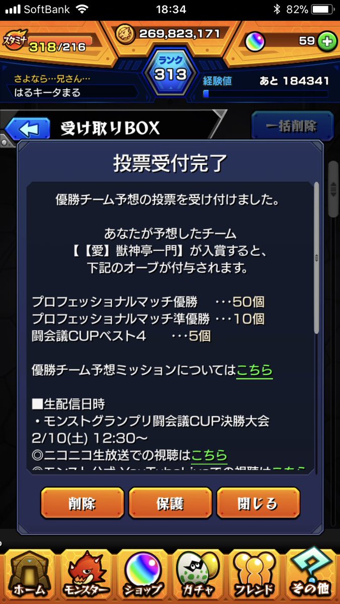 abbd1242's tweet photo. 今回も31階勝てたぞーーってレベル低いか笑 闘会議CUPめっちゃ面白かったです笑！！ https://t.co/hE916K5kHd