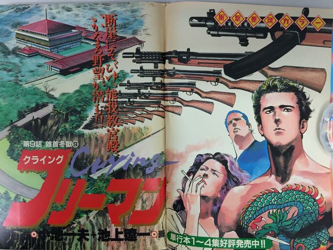 格安新品 Crying Freeman クライング フリーマン 英語版 5巻セット 全巻セット 漫画 1 056 000 Tecnologia Usfx Bo