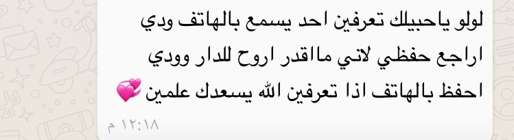 Loolll20's tweet photo. @AlTamam وحده من الزميلات تبي احد يسمع له بالهاتف💛🌱 https://t.co/uxqkqCWX0i