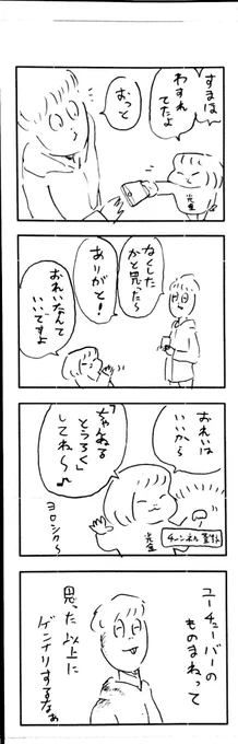 こももまんが223 