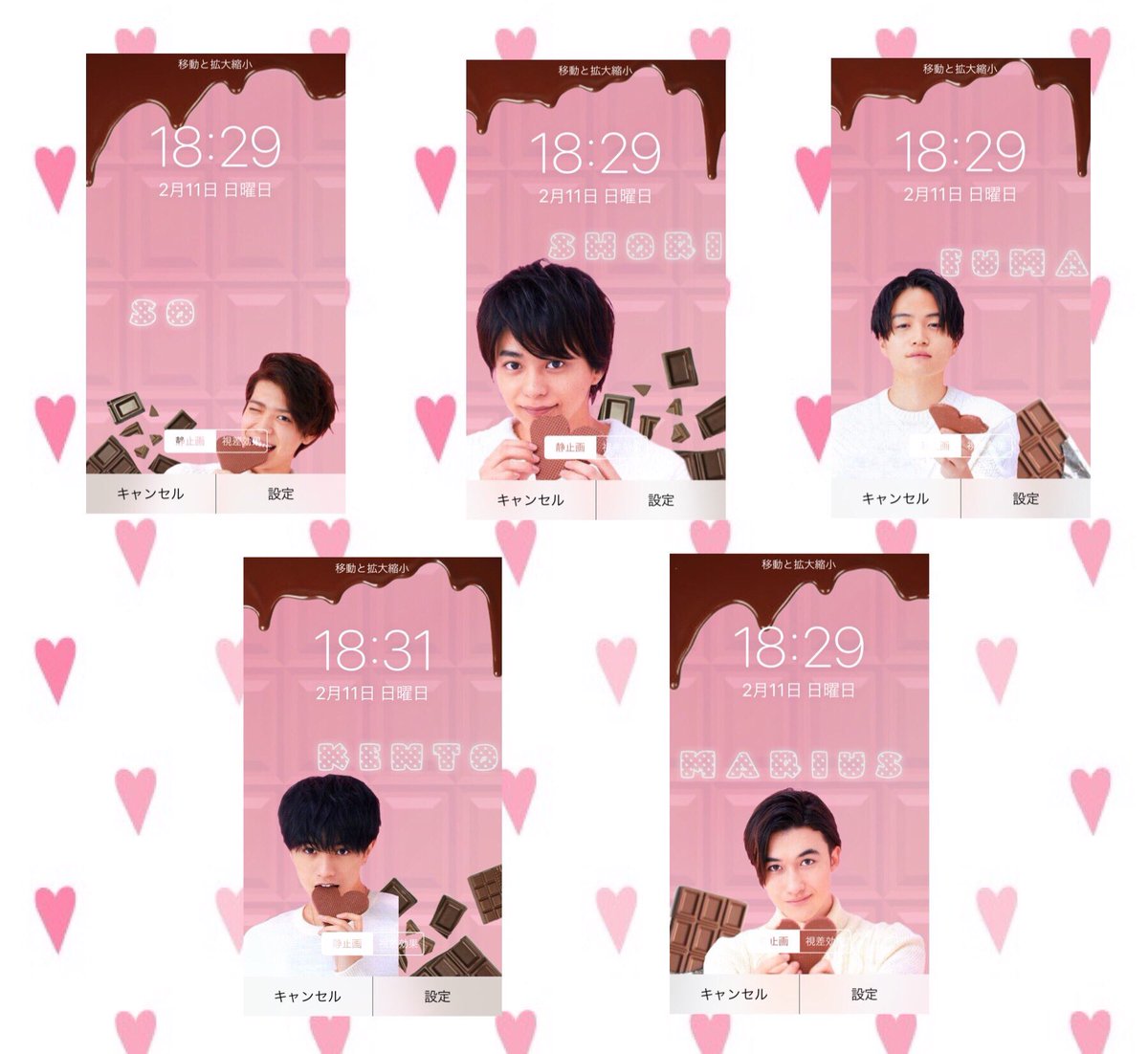 Made In Twitter પર Valentine もうすぐバレンタイン 今回はバレンタインをモチーフに作ってみました Rtが多ければ2 14に配布します 少しでもいいと思ったらrt 私の加工嫌いじゃないよって人rt バレンタインデー Sexyzone 中島健人 菊池風磨 佐藤