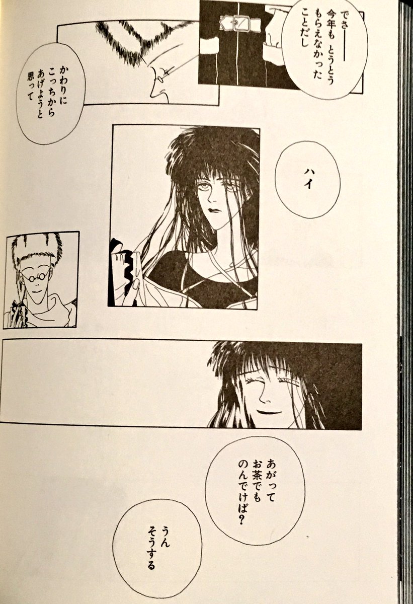 Sammy 理想のバレンタイン Kissxxxx 楠本まき T Co V4ky1t9mxs Twitter