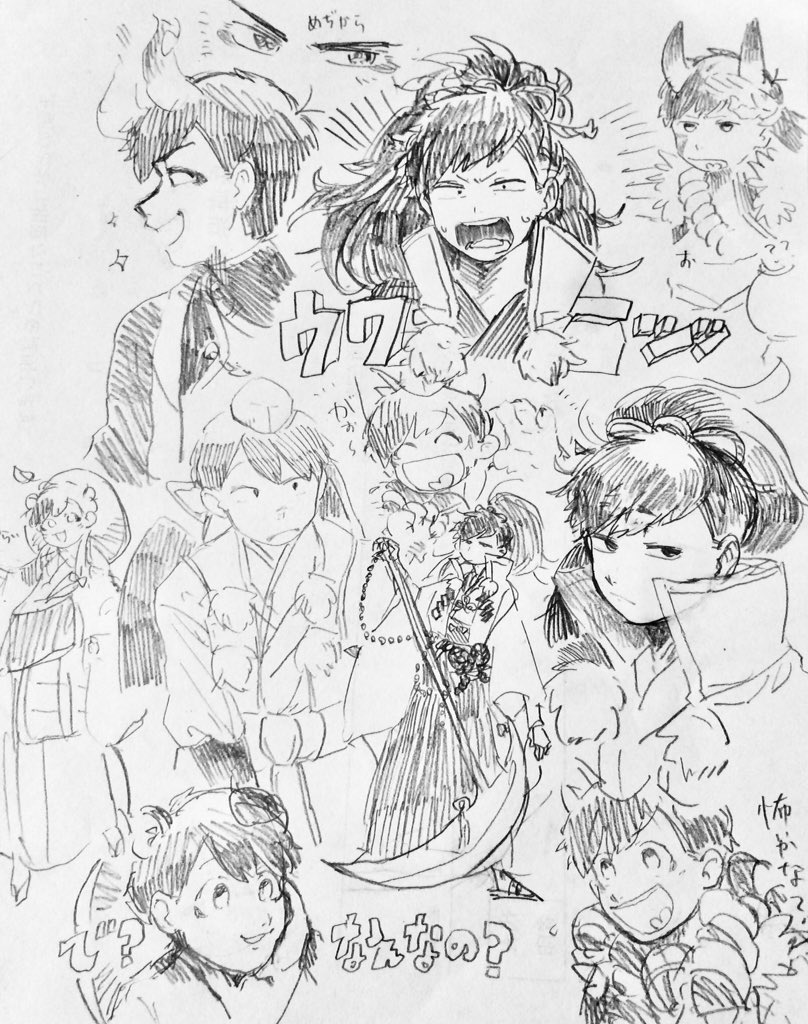 6人とも同じ派生で描きたい自分vs陰陽師を描きたい自分
ファイッ 