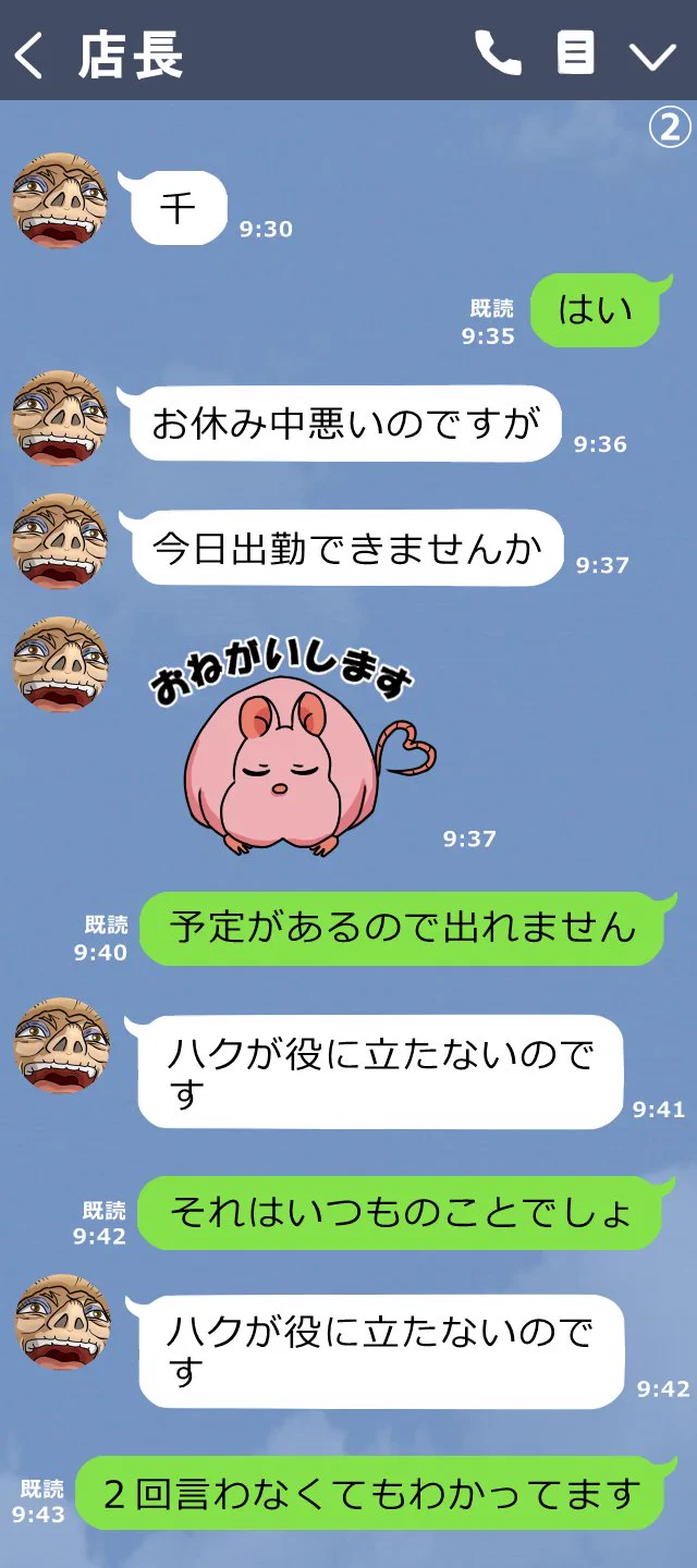 もしも千と千尋の神隠しの世界にLINEがあったらｗリンと千尋が強いｗｗｗ