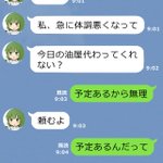 もしも千と千尋の神隠しの世界にLINEがあったらｗリンと千尋が強い!