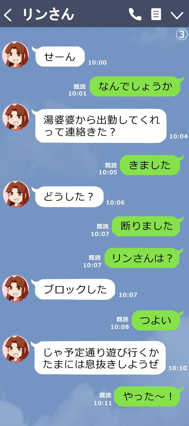 もしも千と千尋の神隠しの世界にLINEがあったらｗリンと千尋が強いｗｗｗ