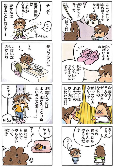 あたしンち けらえいこ公式 Atashinchi New 18年02月11日 Twilog あたしンち けらえいこ公式 Atashinchi New 18年02月11日 Twilog