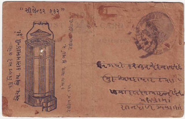  #Once_Upon_A_Time When Spam mails - promoting Products - used to look like these  ( Early 1900’s ) !!