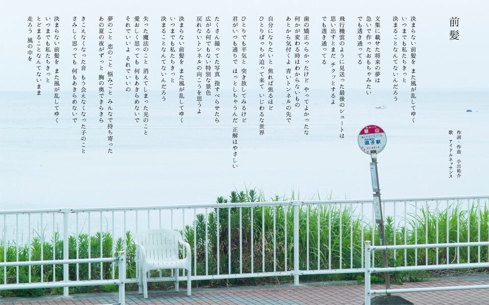 わかめごはん推進派ぴこ 本田翼にヒャダインが前髪を紹介 アイドルネッサンス アイルネ 関ジャム