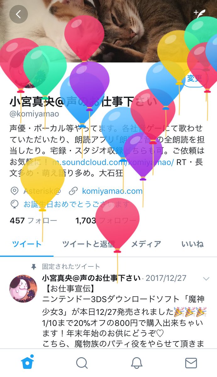 からめる おめしゃああああす からめる おめしゃああああす