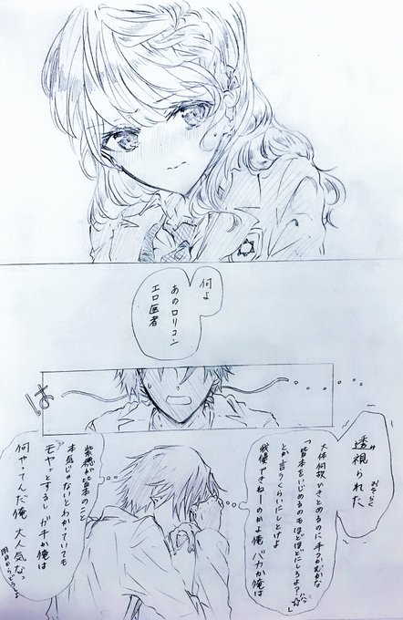 ゆるびしさん がハッシュタグ 三宮紫穂生誕祭18 をつけたツイート一覧 1 Whotwi グラフィカルtwitter分析