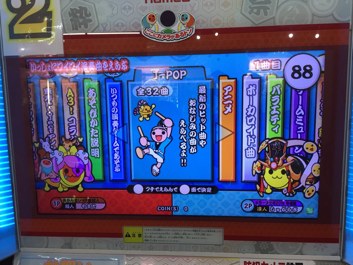 しゅがらぎ على تويتر 太鼓した人お疲れ様 Aou見てモチベ上がったのでガッツリやりました やまと君とブルーラットツインは時間切れで惜しくも決まらなかったけど お互いめっちゃ頑張ったしいい思い出になったと思う これから上手くなる年齢だし頑張れ