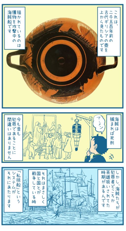 ジョゼ兄さんが置いてけぼりをくらってたそがれる、ゲッサン3月号の「海王ダンテ」をよろしくお願いいたします。
今回は、私掠船の事についてちょっぴり描いてみました。
(ちゃんと説明しようとすると30Pは必要なので、ほんとちょっぴりなんですけど)