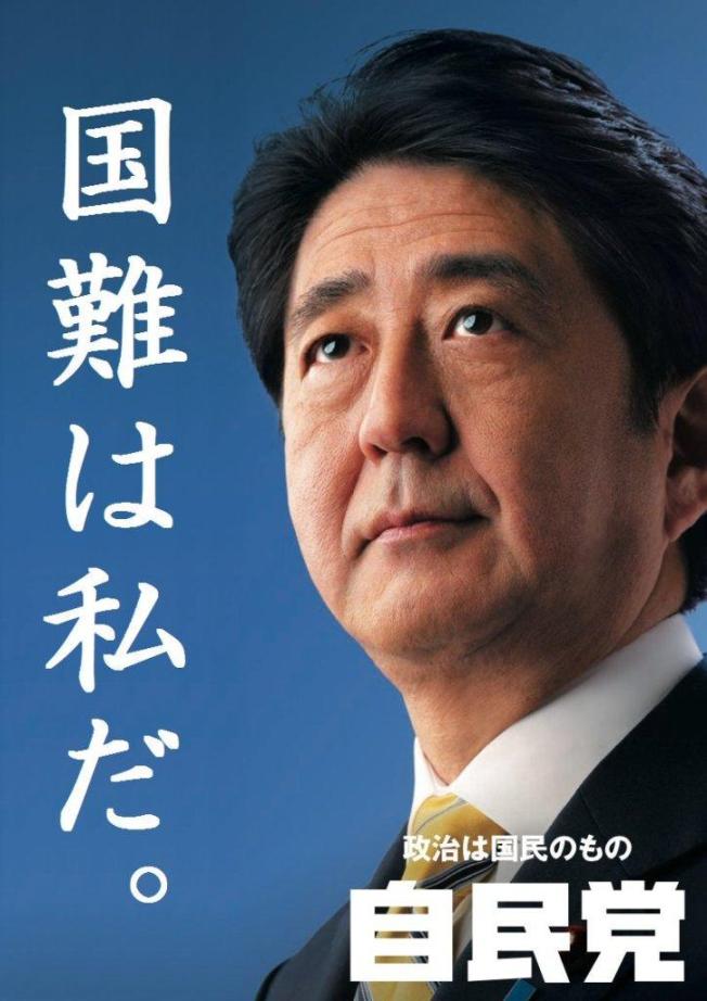アホ 安倍
