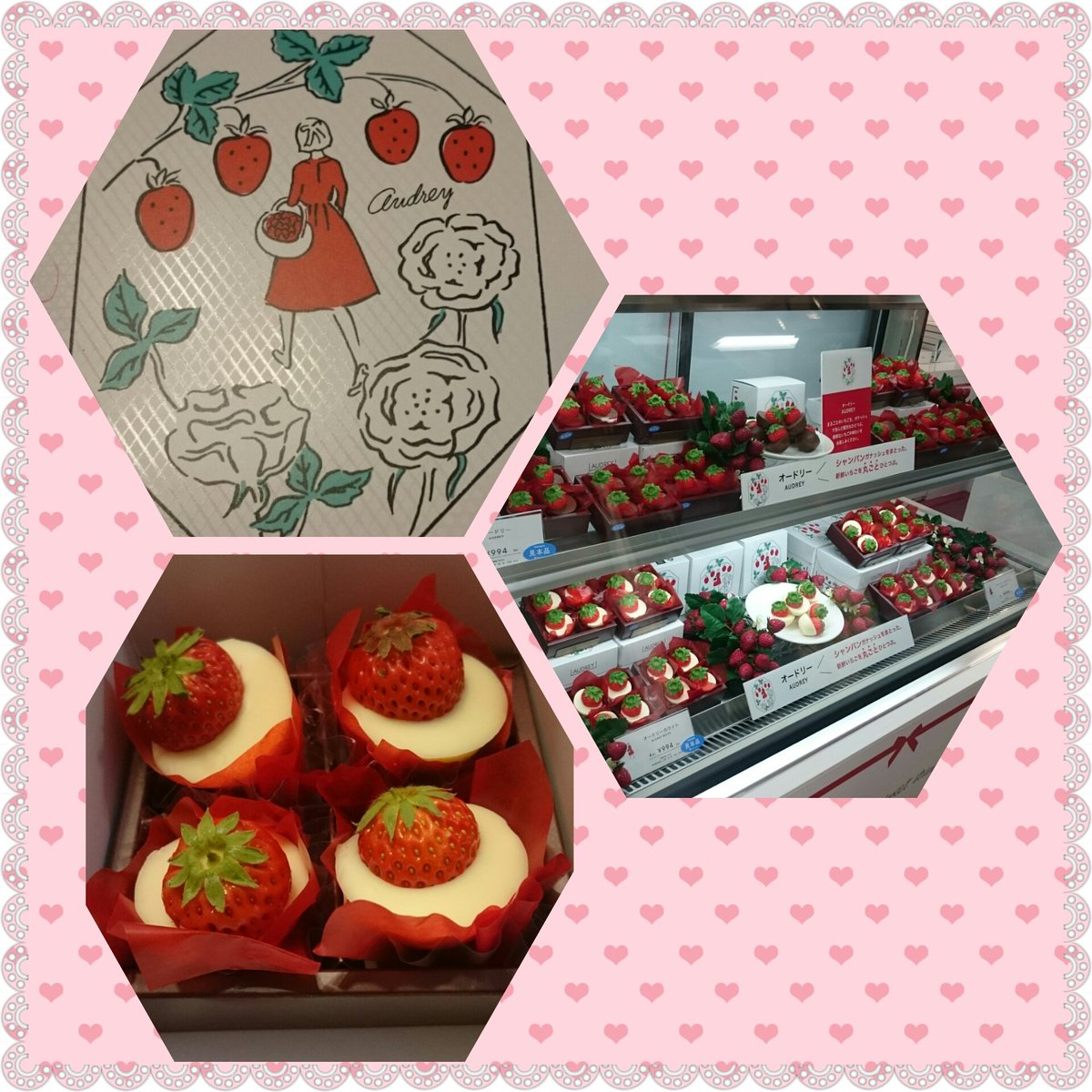 オードリー チョコ