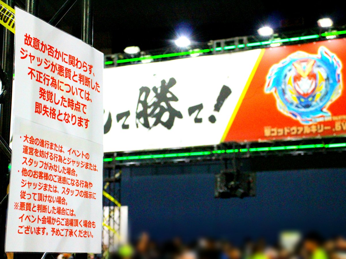 次世代ワールドホビーフェア18冬